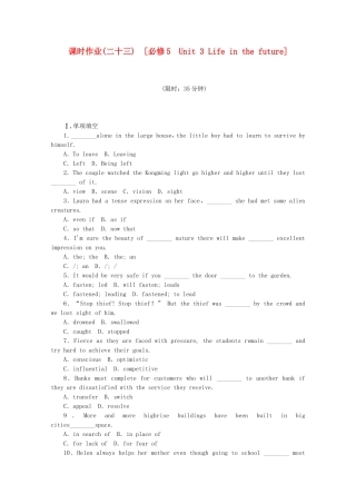 （福建专用）高考英语一轮复习方案 作业手册（23） Unit 3 Life in the future（含解析） 新人教版必修5　