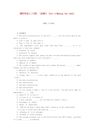 （福建专用）高考英语一轮复习方案 作业手册（24） Unit 4 Making the news（含解析） 新人教版必修5　