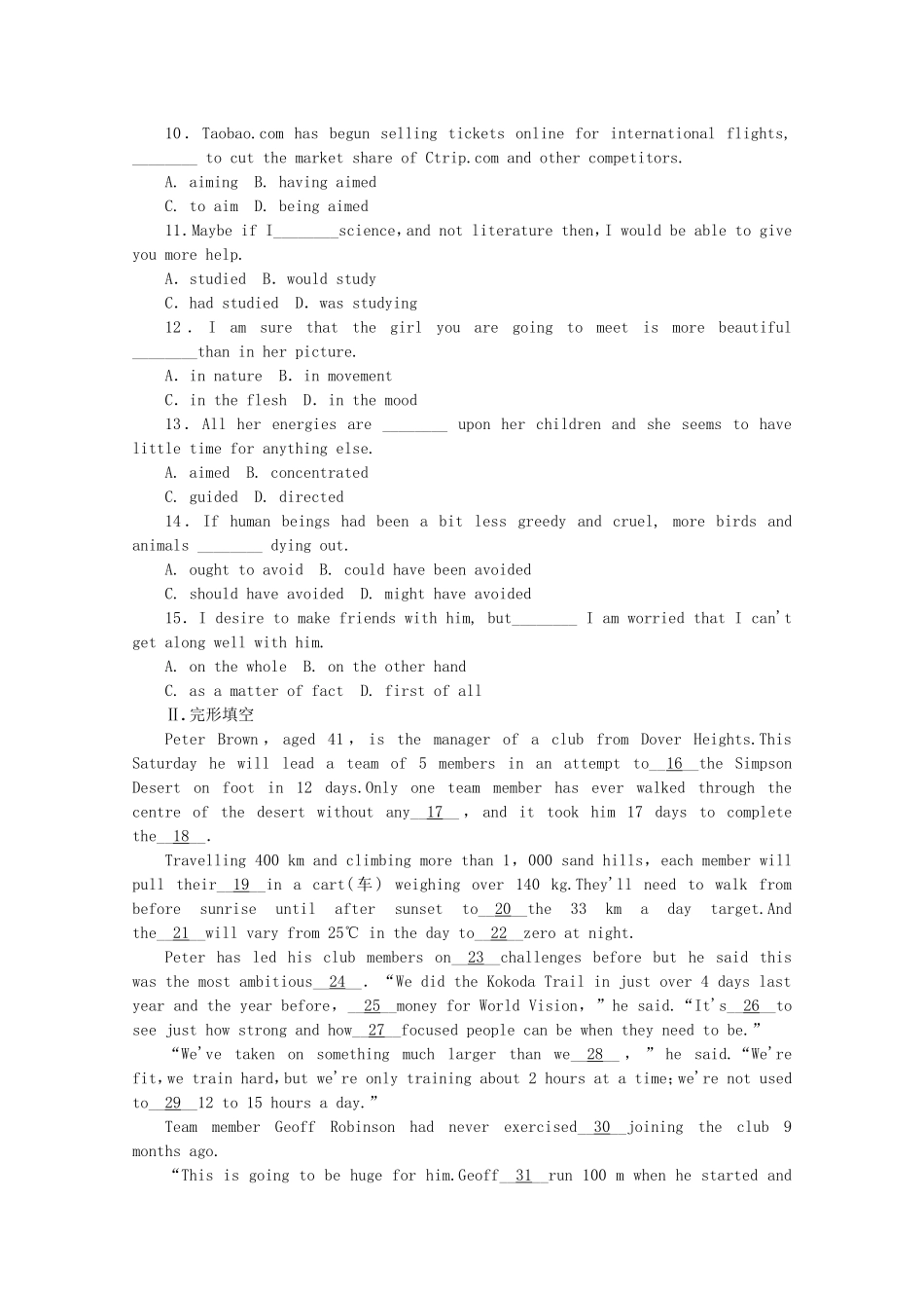 （福建专用）高考英语一轮复习方案 作业手册（26） Unit 1 Art（含解析） 新人教版选修6_第2页