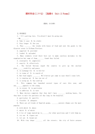 （福建专用）高考英语一轮复习方案 作业手册（27） Unit 2 Poems（含解析） 新人教版选修6
