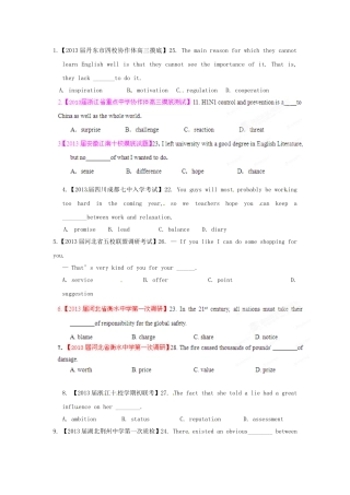 （精选+详解）高三英语 名校试题汇编（第2期）专题1 名词（学生版）