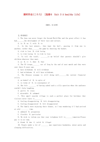 （福建专用）高考英语一轮复习方案 作业手册（28） Unit 3 A healthy life（含解析） 新人教版选修6