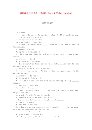 （福建专用）高考英语一轮复习方案 作业手册（29） Unit 4 Global warming（含解析） 新人教版选修6