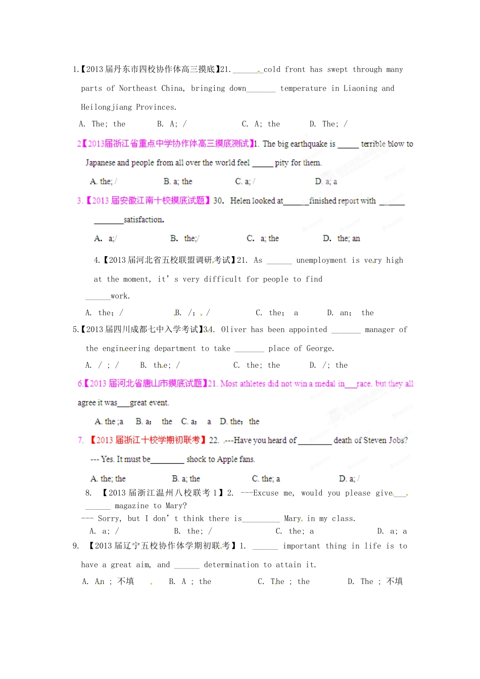 （精选+详解）高三英语 名校试题汇编（第2期）专题2 冠词（学生版）_第1页