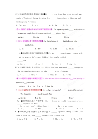 （精选+详解）高三英语 名校试题汇编（第2期）专题2 冠词（学生版）