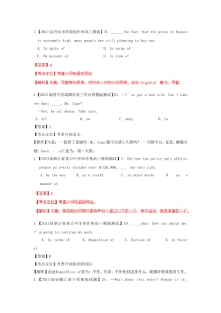 （精选+详解）高三英语 名校试题汇编（第2期）专题3 介词（教师版）