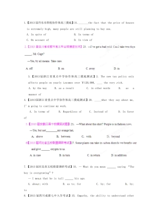 （精选+详解）高三英语 名校试题汇编（第2期）专题3 介词（学生版）