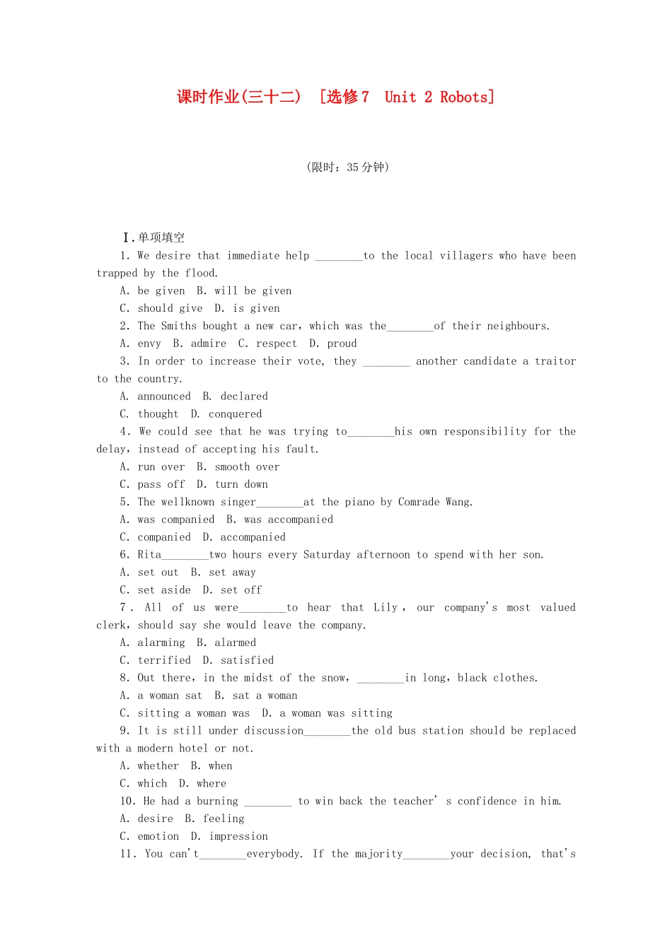 （福建专用）高考英语一轮复习方案 作业手册（32） Unit 2 Robots（含解析） 新人教版选修7_第1页