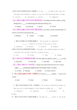 （精选+详解）高三英语 名校试题汇编（第2期）专题4 形容词副词（学生版）