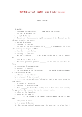 （福建专用）高考英语一轮复习方案 作业手册（33） Unit 3 Under the sea（含解析） 新人教版选修7