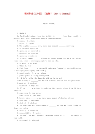 （福建专用）高考英语一轮复习方案 作业手册（34） Unit 4 Sharing（含解析） 新人教版选修7