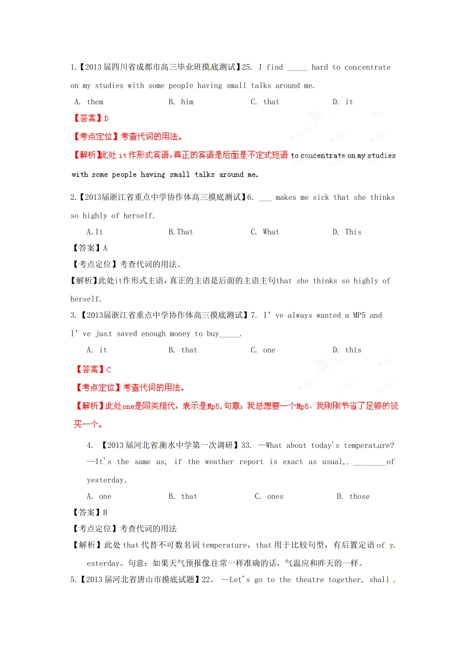 （精选+详解）高三英语 名校试题汇编（第2期）专题5 代词（教师版）_第1页