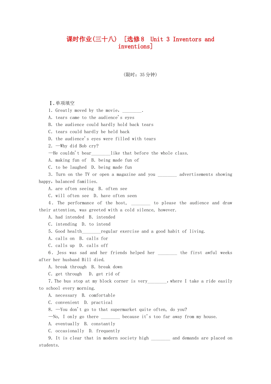 （福建专用）高考英语一轮复习方案 作业手册（38） Unit 3 Inventors and inventions（含解析） 新人教版选修8_第1页