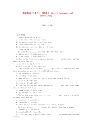 （福建专用）高考英语一轮复习方案 作业手册（38） Unit 3 Inventors and inventions（含解析） 新人教版选修8