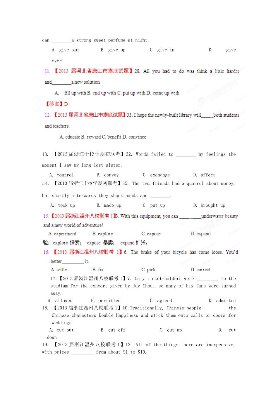 （精选+详解）高三英语 名校试题汇编（第2期）专题6 动词词义及动词短语（学生版）_第2页