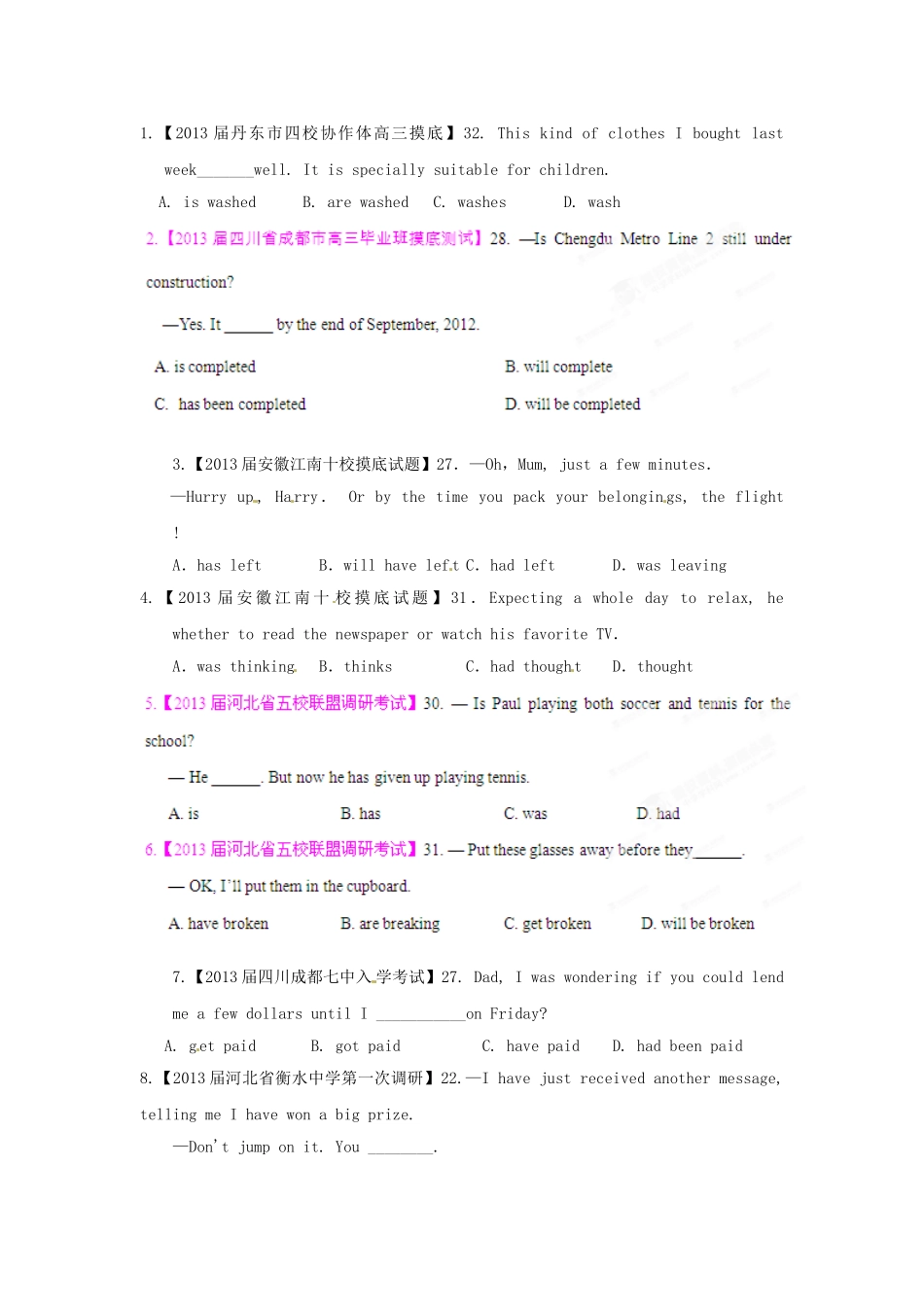 （精选+详解）高三英语 名校试题汇编（第2期）专题7 时态和语态（学生版）_第1页