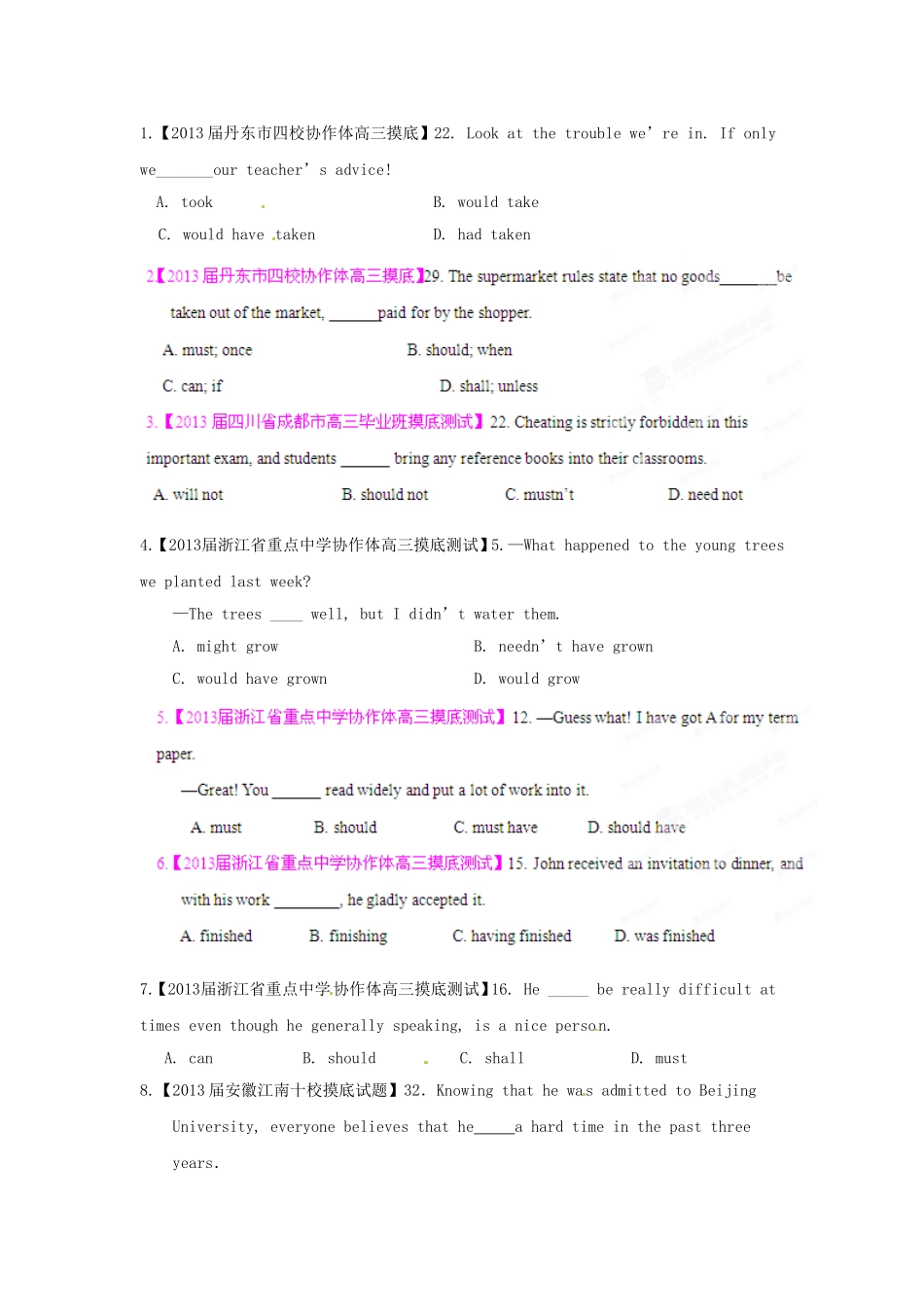 （精选+详解）高三英语 名校试题汇编（第2期）专题8 情态动词和虚拟语气（学生版）_第1页