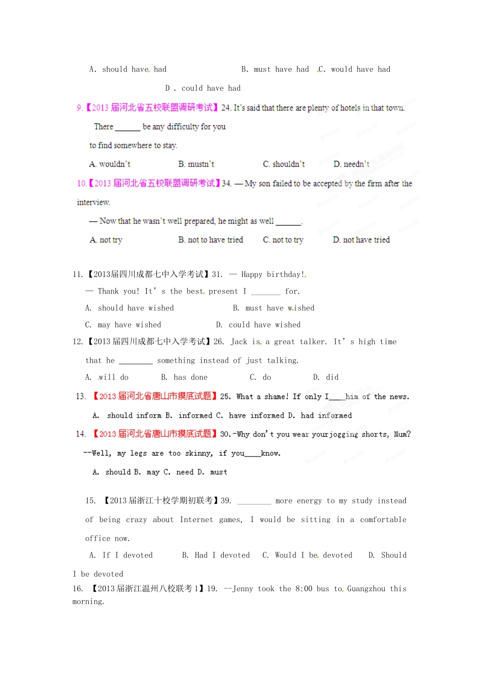 （精选+详解）高三英语 名校试题汇编（第2期）专题8 情态动词和虚拟语气（学生版）_第2页