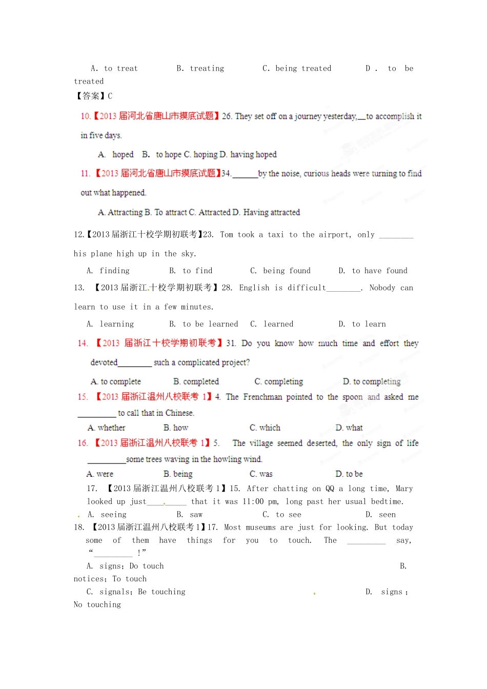 （精选+详解）高三英语 名校试题汇编（第2期）专题9 非谓语动词（学生版）_第2页