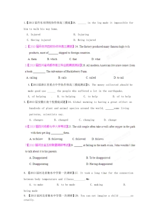 （精选+详解）高三英语 名校试题汇编（第2期）专题9 非谓语动词（学生版）
