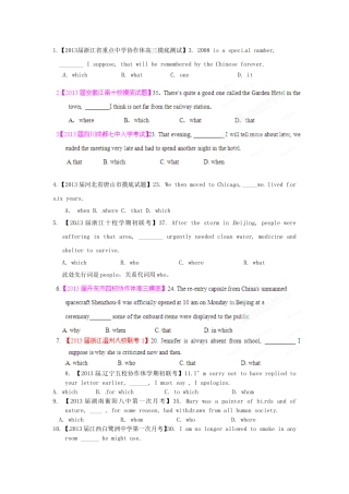（精选+详解）高三英语 名校试题汇编（第2期）专题10 定语从句（学生版）