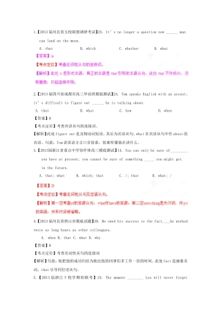 （精选+详解）高三英语 名校试题汇编（第2期）专题12 名词性从句（教师版）