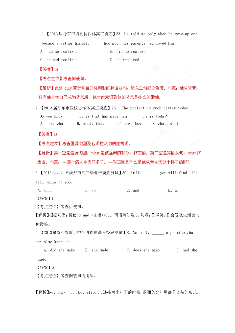 （精选+详解）高三英语 名校试题汇编（第2期）专题13 特殊句式（教师版）_第1页