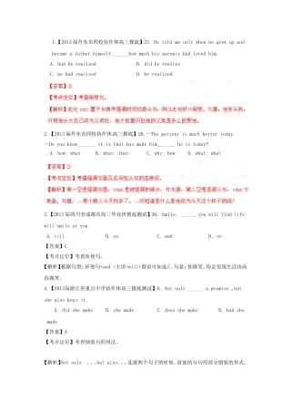 （精选+详解）高三英语 名校试题汇编（第2期）专题13 特殊句式（教师版）