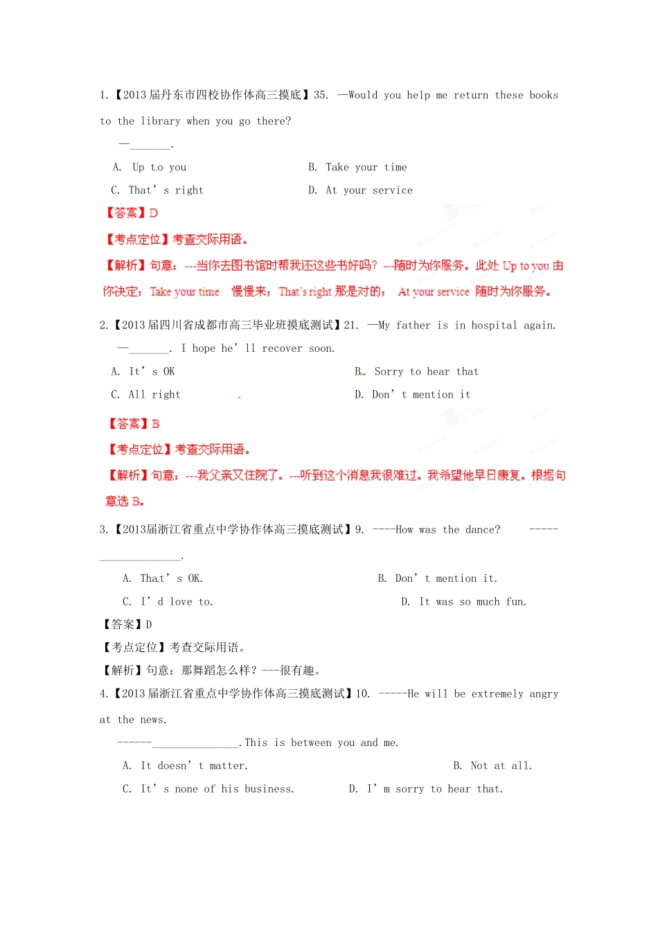 （精选+详解）高三英语 名校试题汇编（第2期）专题14 交际用语（教师版）_第1页