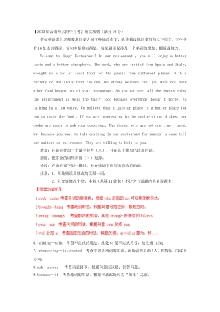 （精选+详解）高三英语 名校试题汇编（第2期）专题15 短文改错（教师版）