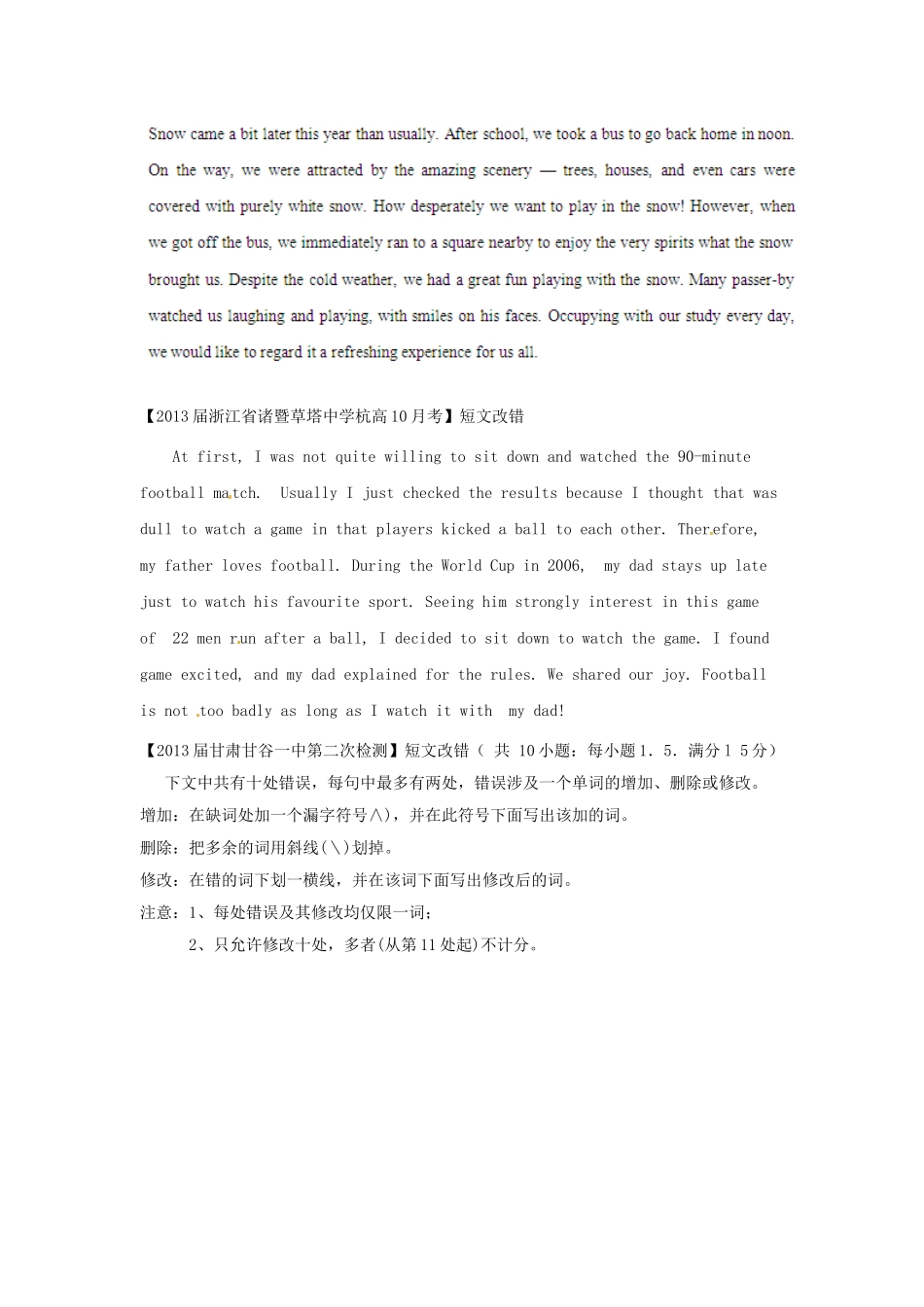 （精选+详解）高三英语 名校试题汇编（第2期）专题15 短文改错（学生版）_第3页