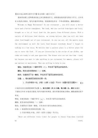 （精选+详解）高三英语 名校试题汇编（第2期）专题15 短文改错（学生版）