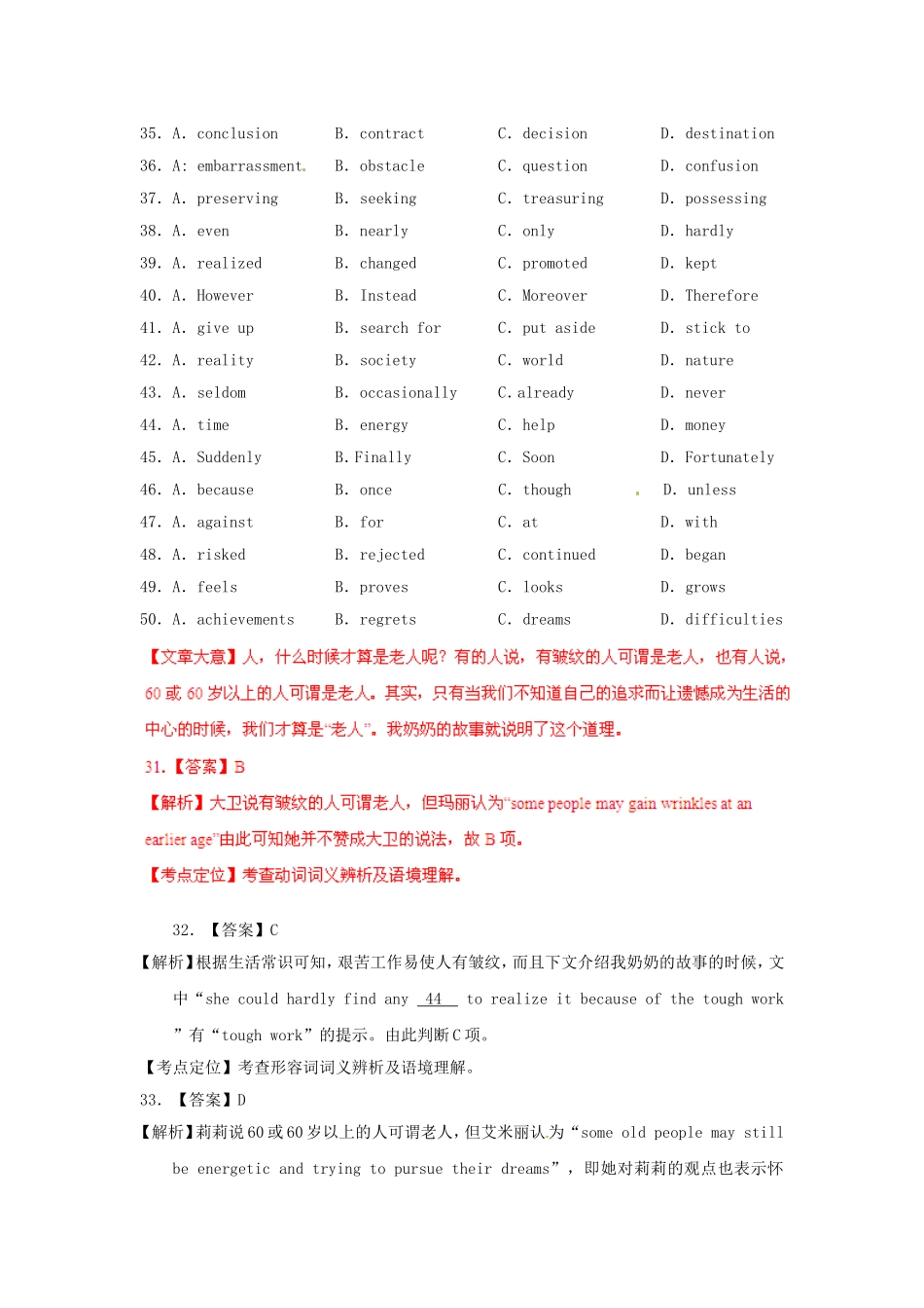 （精选+详解）高三英语 名校试题汇编（第2期）专题17 完形填空（教师版）_第2页