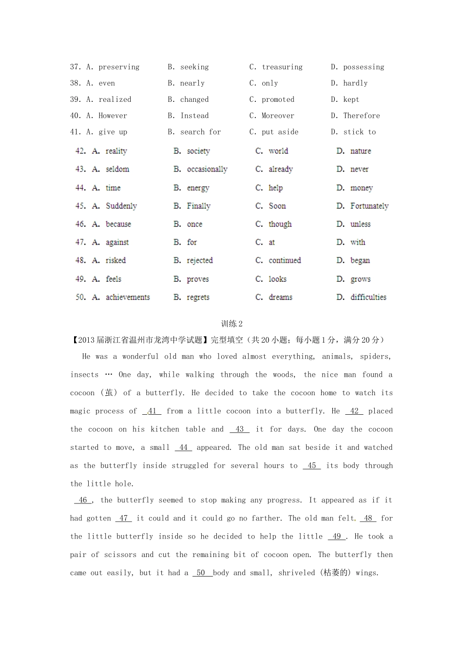 （精选+详解）高三英语 名校试题汇编（第2期）专题17 完形填空（学生版）_第2页