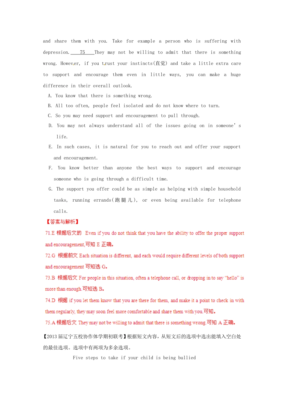 （精选+详解）高三英语 名校试题汇编（第2期）专题18 阅读填空（教师版）_第3页