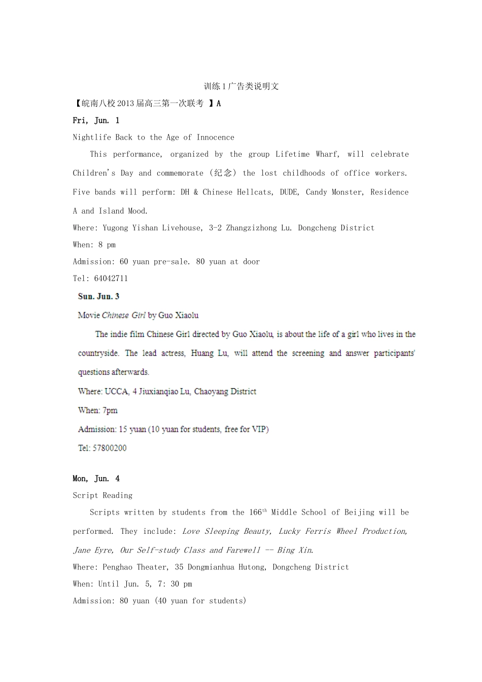 （精选+详解）高三英语 名校试题汇编（第2期）专题19 阅读理解（教师版）_第1页