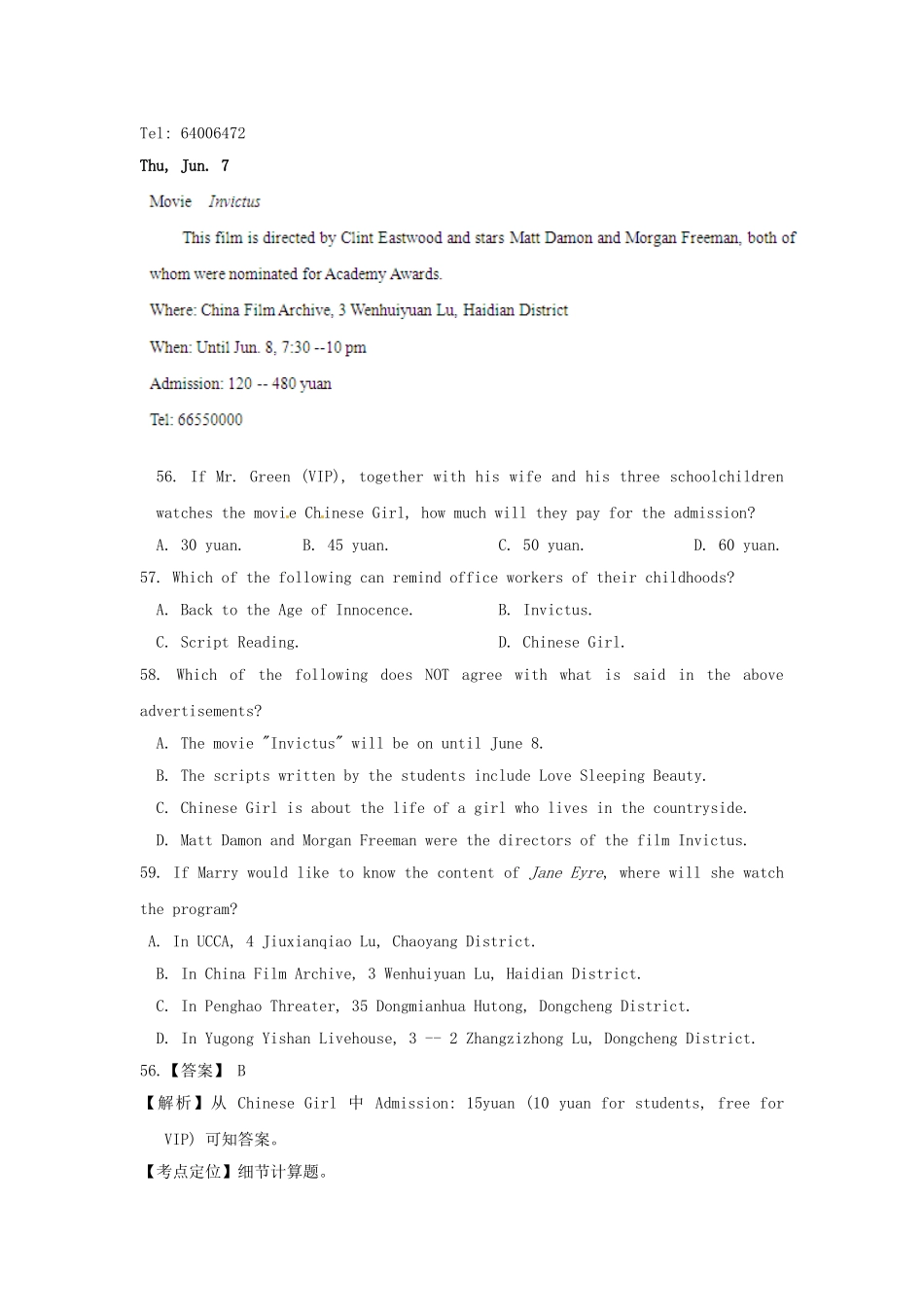 （精选+详解）高三英语 名校试题汇编（第2期）专题19 阅读理解（教师版）_第2页