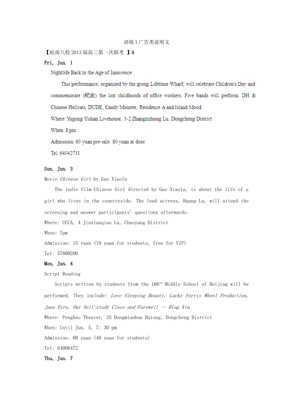 （精选+详解）高三英语 名校试题汇编（第2期）专题19 阅读理解（学生版）_第1页