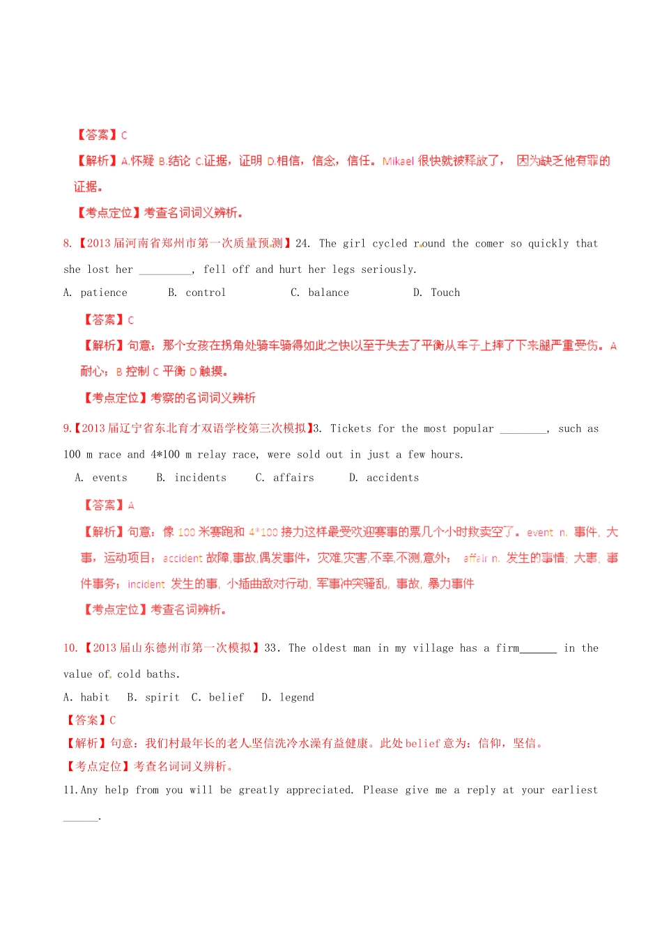 （精选+详解）高三英语 名校试题汇编（第4期）专题1名词（教师版）_第3页