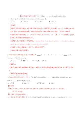 （精选+详解）高三英语 名校试题汇编（第4期）专题2 冠词（教师版）
