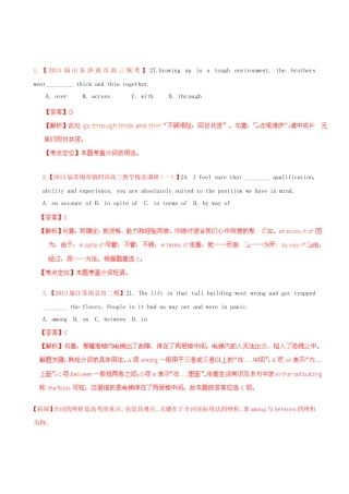 （精选+详解）高三英语 名校试题汇编（第4期）专题3介词和介词短语（教师版）