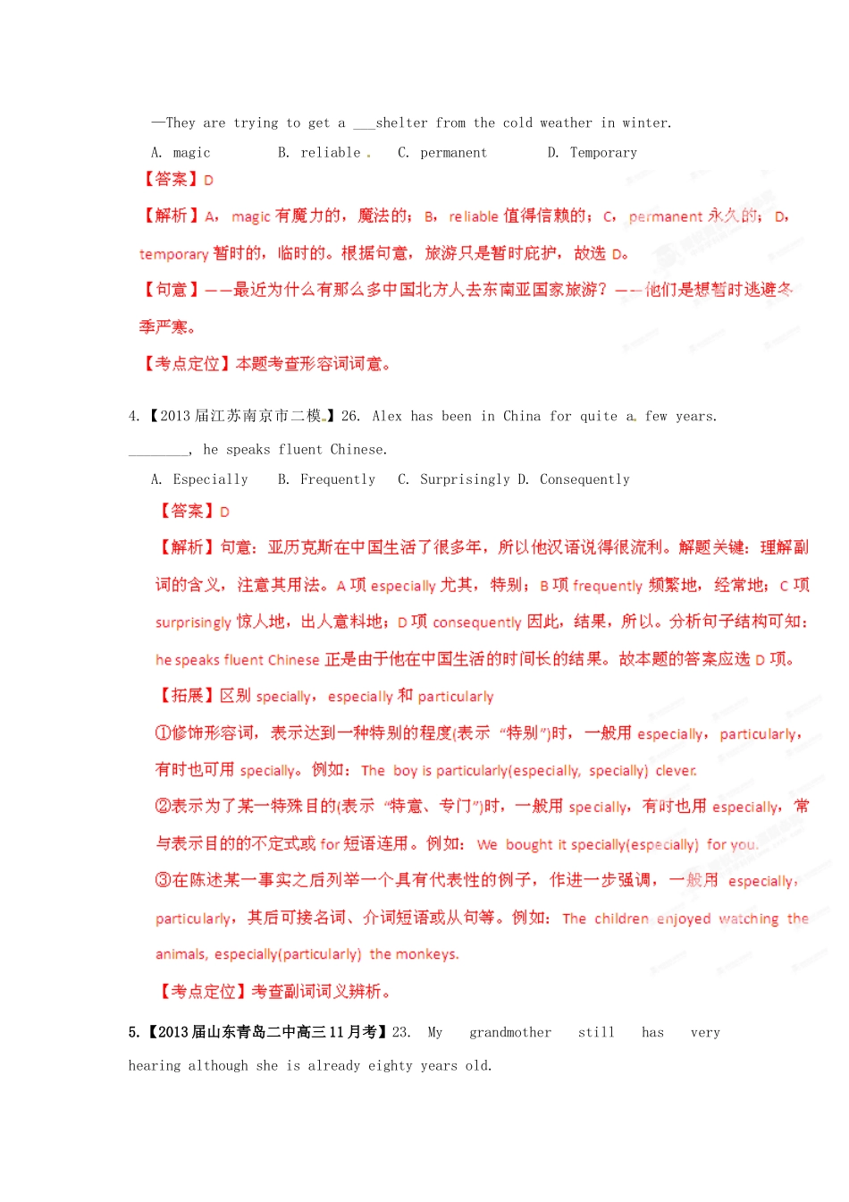 （精选+详解）高三英语 名校试题汇编（第4期）专题4 形容词、副词（教师版）_第2页