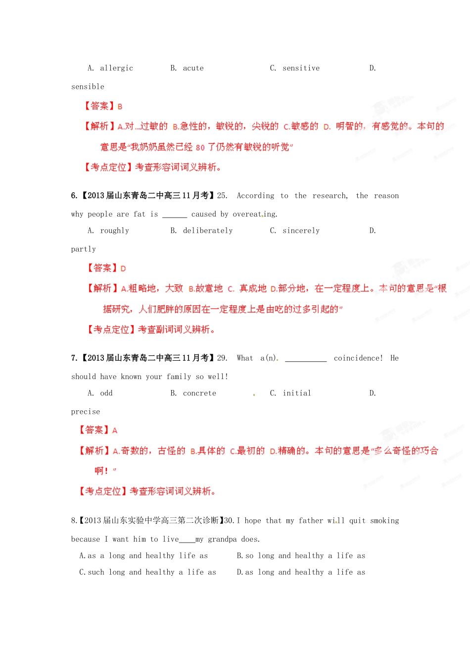 （精选+详解）高三英语 名校试题汇编（第4期）专题4 形容词、副词（教师版）_第3页