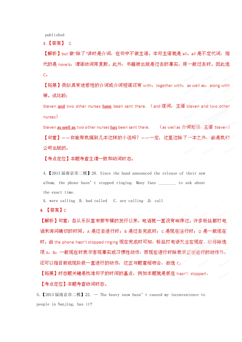 （精选+详解）高三英语 名校试题汇编（第4期）专题7 动词的时态和语态（教师版）_第2页