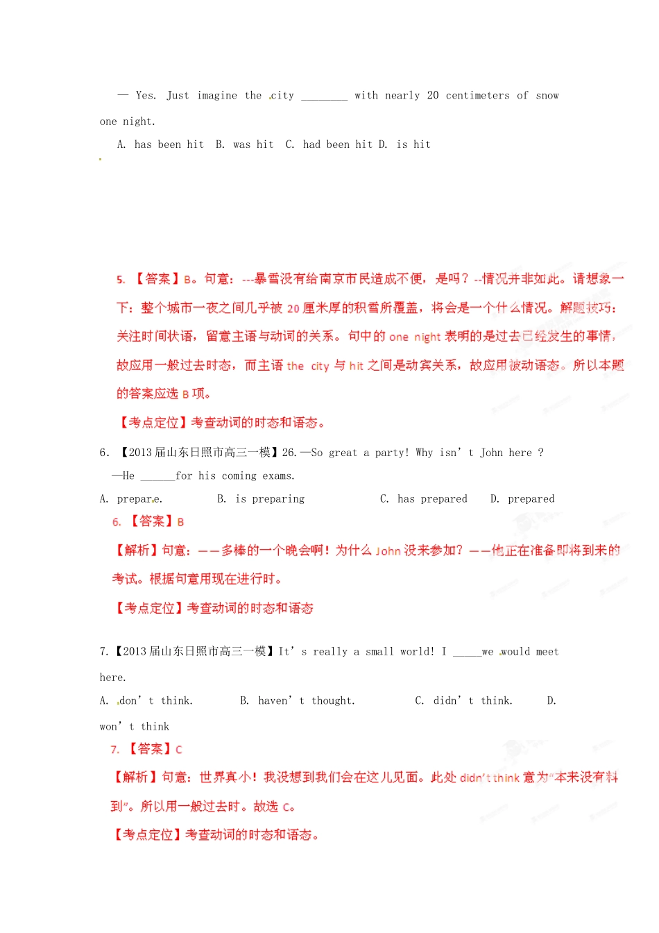 （精选+详解）高三英语 名校试题汇编（第4期）专题7 动词的时态和语态（教师版）_第3页