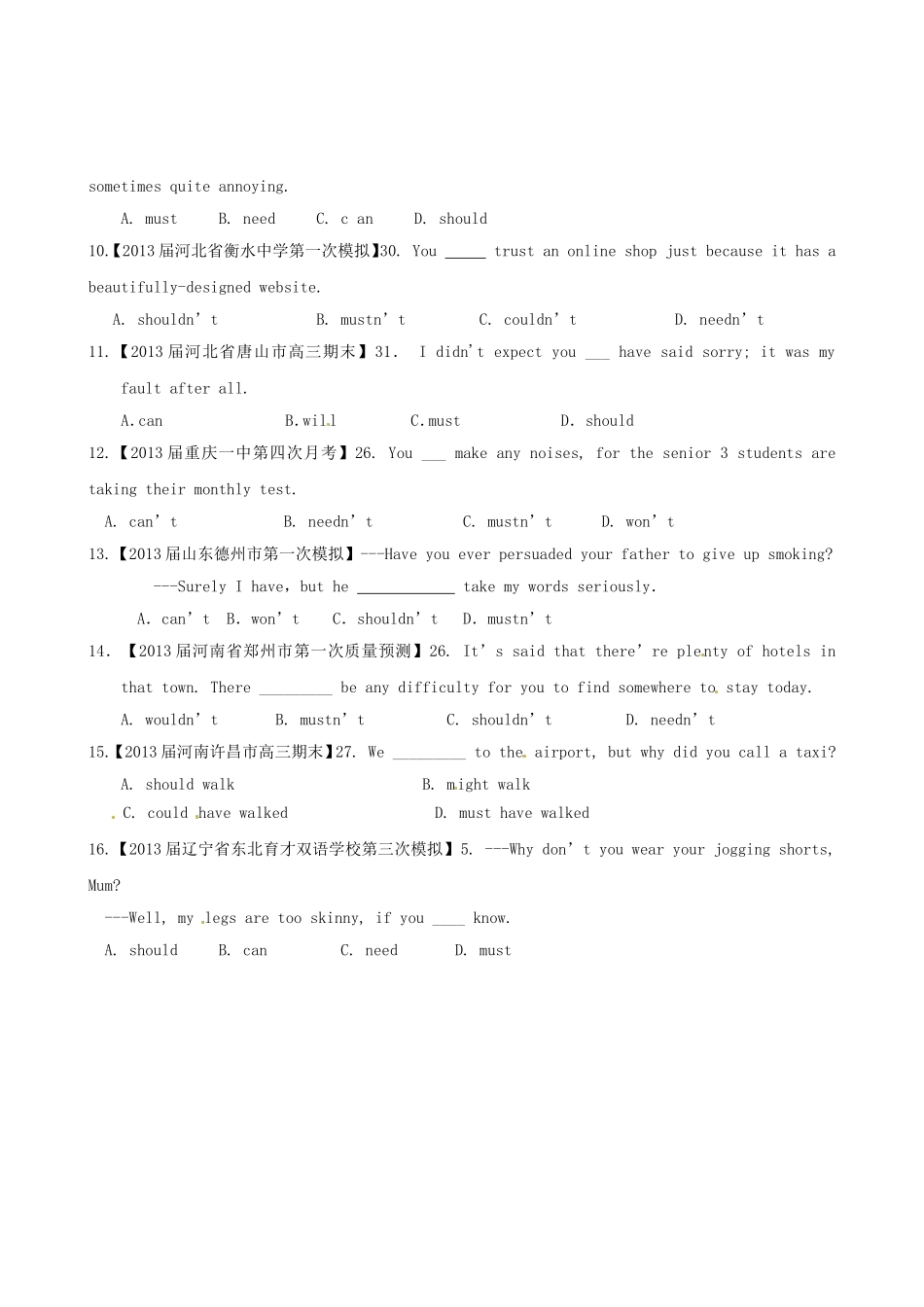 （精选+详解）高三英语 名校试题汇编（第4期）专题8 情态动词和虚拟语气_第2页