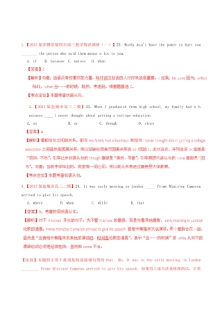 （精选+详解）高三英语 名校试题汇编（第4期）专题11状语从句（教师版）