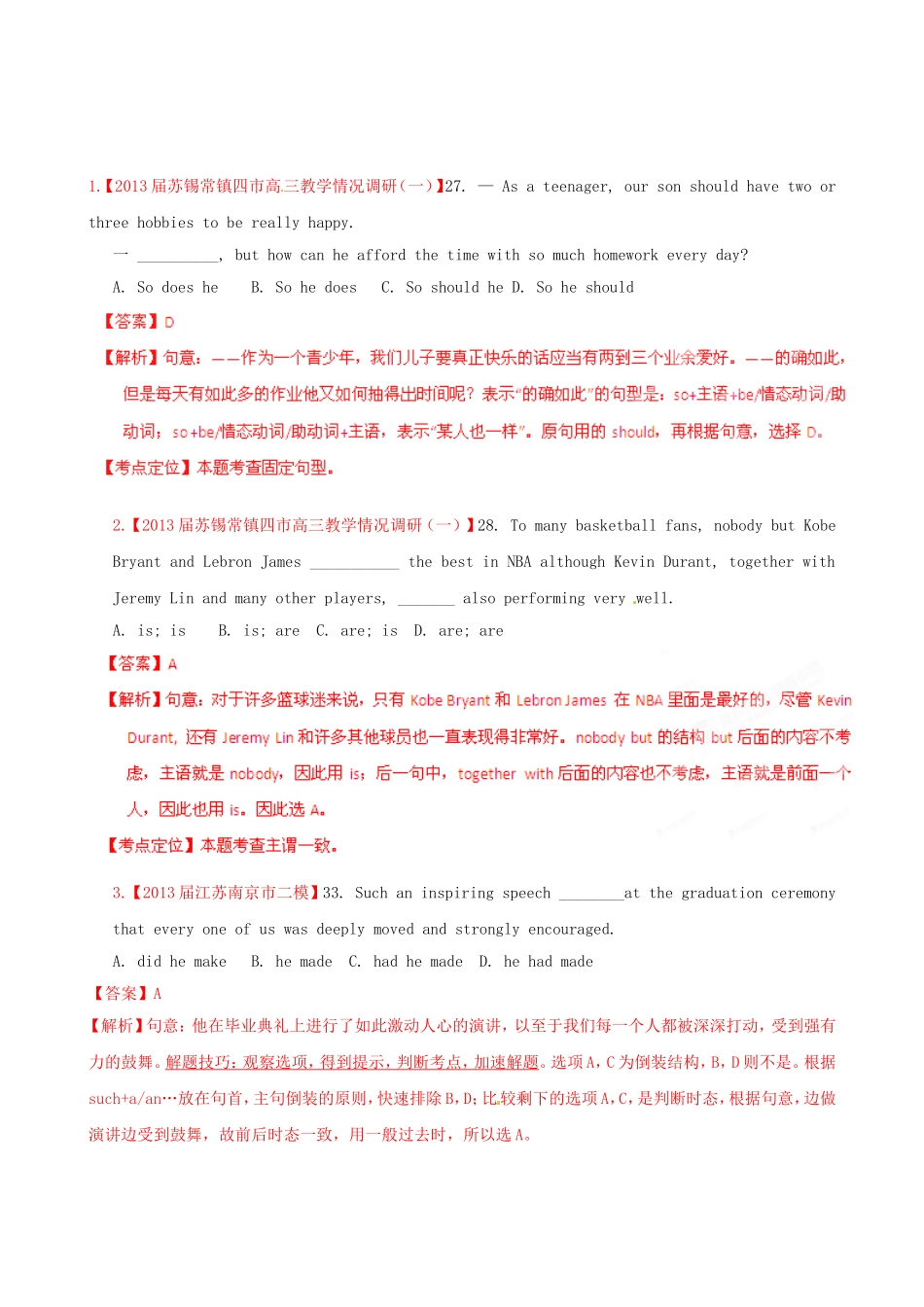 （精选+详解）高三英语 名校试题汇编（第4期）专题13 特殊句式（教师版）_第1页