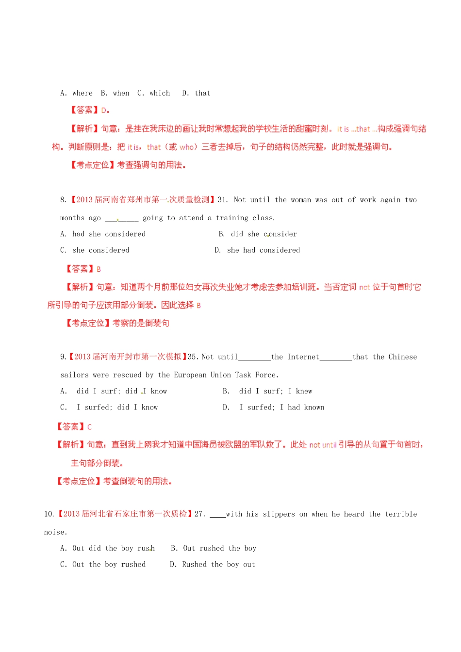 （精选+详解）高三英语 名校试题汇编（第4期）专题13 特殊句式（教师版）_第3页