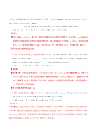 （精选+详解）高三英语 名校试题汇编（第4期）专题13 特殊句式（教师版）